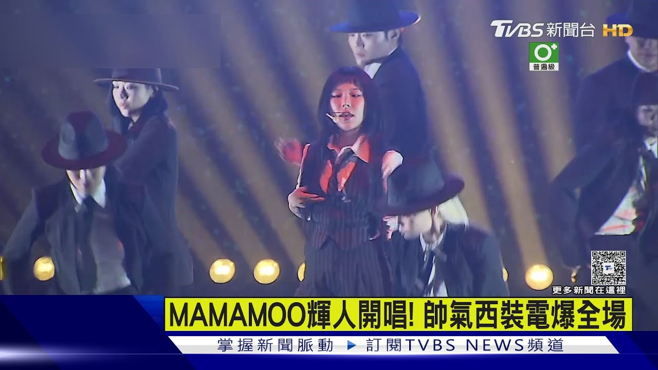 MAMAMOO輝人台北開唱!帥氣西裝「電爆全場」 成員各自接力新活動