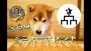 【将棋】第１回ミニトーナメント