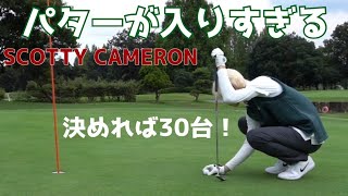 スコア更新77🏌️‍♂️初の前半後半30台!【後編】