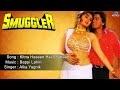Smuggler Kitna Haseen Hai Shabaab Full Audio Song Ayub Khan Kareena Grover