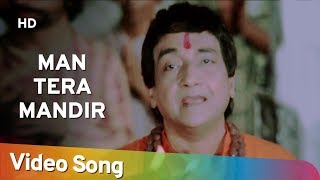 Man Tera Mandir Ankhen Diya Bati (HD)  Bhakti Mein