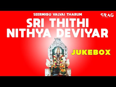 Seermigu Valvai Tharum Sri Thithi Nithya Deviyar - JukeBox | Devotional Songs | SRAG Music