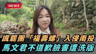 [討論] 藍白抹綠政治迫害，有證據嗎?