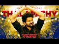 Thalapathy Vijay Birthday Whatsapp Status Short Mashup Kaarthi