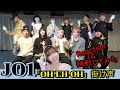 (日本語字幕) JO1「OH-EH-OH」掛け声 Reaction & やってみた!みんな可愛すぎて掛け声が頭に入ってこない | KungZapf (日本語字幕) JO1「OH-EH-OH」掛け声 Reaction & やってみた!みんな可愛すぎて掛け声が頭に入ってこない | KungZapf