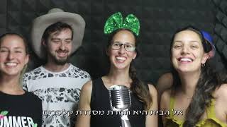 קליפ במתנה ליום הולדת 90 - קליפ הפתעה לסבתא ליום הולדת מכל המשפחה