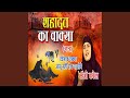 Shahadat Ka Waqia