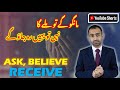Best Motivational Speech Ask Believe Receive Law Of Attraction Urdu Hindi SHORTS