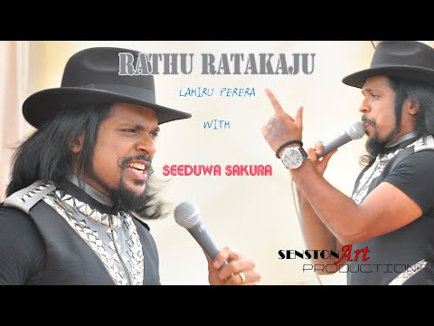 Rathu Ratakaju - Rampeta Pori -  Lahiru Perera - La Signore - With Seeduwa Sakura