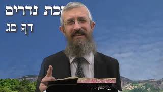 מסכת נדרים דף סג  - 8 דקות של לומדות ועמקות בדרך הלימוד הישיבתית [nedarim 63]