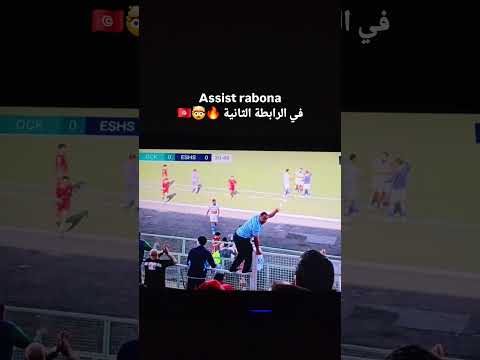 هدف عالمي في الدرجة الثانية التونسية 🇹🇳⚽️🔥 #كرة_القدم #كرة_قدم #تونس #tunisia #قرقنة