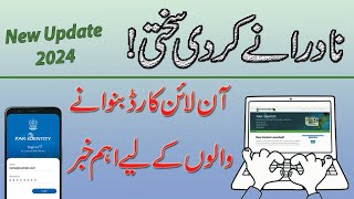 Nadra Online ID Card | Pak Identity Updates 2024