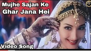 Download lagu Mujhe Sajan Ke Ghar Jana Hai (Jhankar ) HD - Lajja (2001) Utv2 Action Alka Yagnik mp3 Download lagu Mujhe Sajan Ke Ghar Jana Hai (Jhankar ) HD - Lajja (2001) Utv2 Action Alka Yagnik mp3