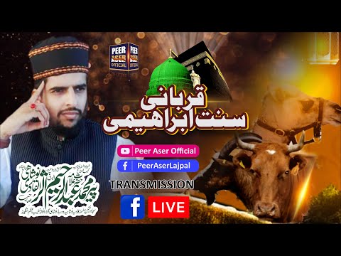 The Animals Of Qurbani | Sahibzada Peer Muhammad Abdul Raheem Aser