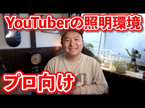 This is the YouTuber's lighting! [NEEWER CB60B]
