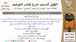 49 باب لا يرد من سأل بالله والباب الذي يليه image