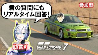 【GT7】助言AIとWTC700全制覇目指して【チャット参加型】グランツーリスモ7 #54