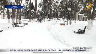 Արցախցիները միահամուռ մասնակցում են ձյան մաքրման աշխատանքներին