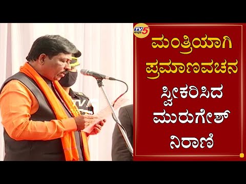 Murugesh Nirani Takes Oath as Cabinet Minister | TV5 Kannada