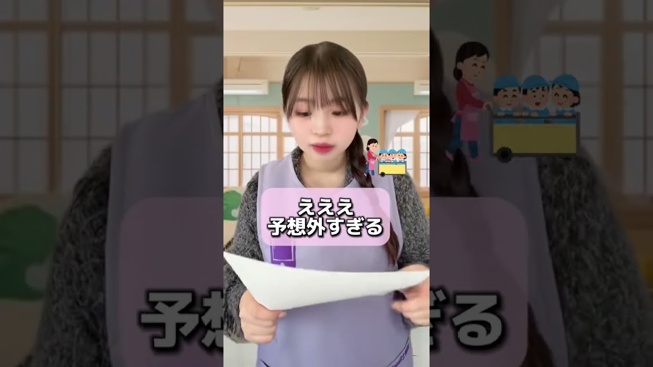 保育士さんのためのお悩み相談室！【保育士辞めたい】#保育士あるある #保育士 #shorts