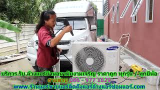 #ล้างแอร์อนามัยงามเจริญ สายด่วน 086   977 1629 #ล้างแอร์บ้านอนามัยงามเจริญ #ล้างแอร์อนามัยงามเจริญ สายด่วน 086   977 1629 #ล้างแอร์บ้านอนามัยงามเจริญ