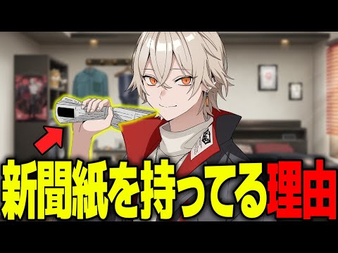 【衝撃】勇者である弐十が新聞紙を持っている理由がヤバすぎる件w w w