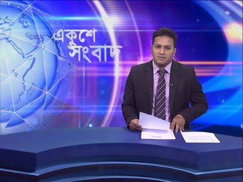 02 PM News | দুপুর ০২টার একুশে সংবাদ | 25 July 2021 | ETV News