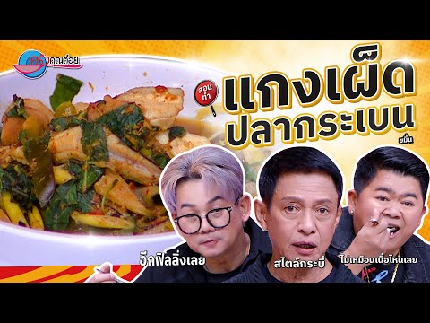 คลิกเพื่อดูคลิปวิดีโอ