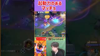 クラスに1人はいる走れるマッチョ　 ポケモンユナイト　Pokemon Unite　#switch２　 #ポケモン　#ポケモンユナイト　#顔出し