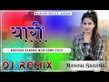 Yaari Masoom Sharma Dj Remix Masoom Sharma New Song 2025 New Haryanvi Song 2025