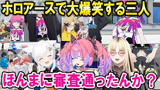 【ホロアース】キャラメイクや衣装に感動したり大爆笑する三人【ホロライブ切り抜き/白上フブキ/綺々羅々ヴィヴィ/虎金妃笑虎】