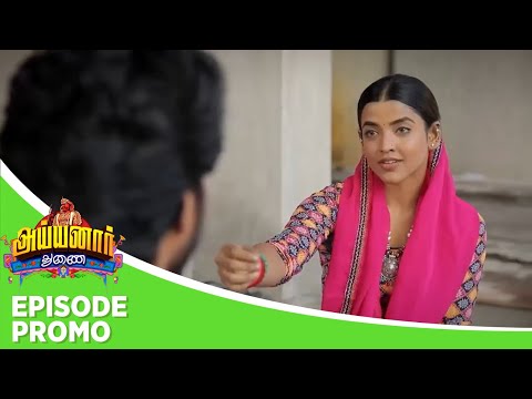 Ayyanar Thunai | Episode Promo | 22nd November 2025