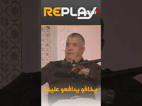 ريبلاي " هرادة عراس " جميع المسيرين يتجنبون الدفاع عن مولودية العلمة قضائيا"