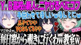 【八雲べに】Y.B高校の新入生が信じられずに毎日覗きに来たくなるれいーど先生、タルコフSHOWDOWNの妄想を語るべにコフ【Escape from Tarkov、白雪レイド、ぶいすぽっ！】