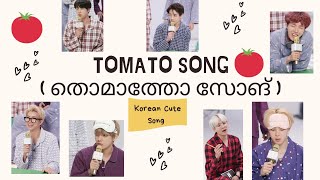 Tomato Song (തൊമാത്തോ സോങ്