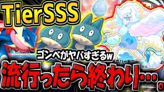 【ポケポケ】流行ったら終わり…。ゴンベ追加で超強化された"最新型メガチルタリス×ゲッコウガデッキ"が最強すぎる件【ポケカポケット】