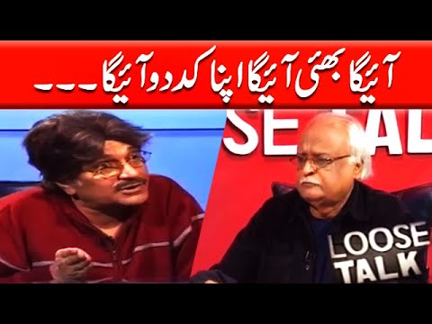 Ayega Bhae Ayega Hamara Kaddu Ayega‚ Moin Akhtar | Loose Talk