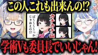 学術Vとして月ノ美兎の才能にもはや嫉妬してしまう栞葉るり【星見まどか/にじさんじ切り抜き】
