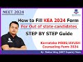 How to fill KEA 2024 Form, STEP by STEP Guide | How to register for KCET 2024? Documents Required