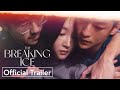 The Breaking Ice | Official Trailer HD | Strand Releasing