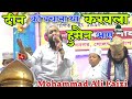 Mohammad Ali Faizi Din Ko Bachana Tha Karbala Hussain Aaye
