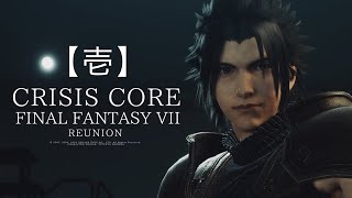 【CCFF7R】1章 英雄を目指すのも小さな一歩から【クライシスコアファイナルファンタジー7リユニオン】