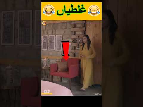 Khaie Episode__13__4 Big Mistakes #ytshorts #pakistanidrama