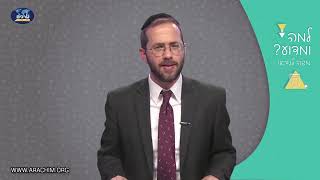 למה לא מברכים שעשני יהודי? מתוך הסידרה למה ומדוע עם הרב משה לנדאו