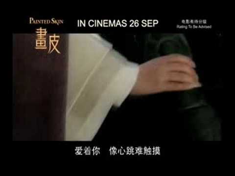 {畫皮}電影主題曲(官方MV)《畫心》張靚穎 演唱