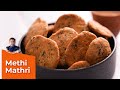 Methi Mathri Recipe In Hindi | Punjabi Methi Mathri Recipe | Mathri Kaise Banate Hain