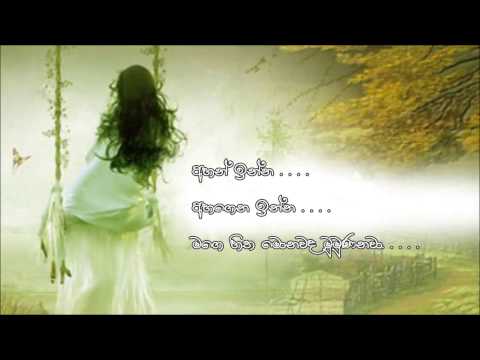 Ahan inna instrumental