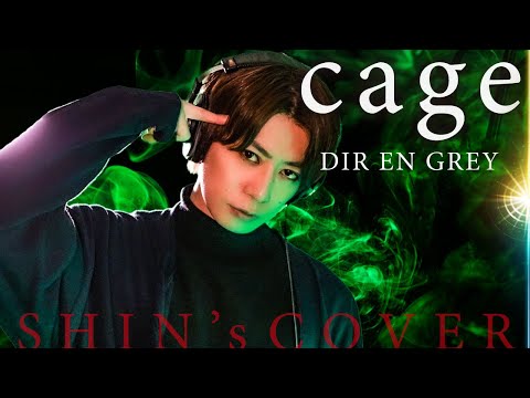 Cage /DIR EN GREY【cover】