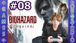 【BIOHAZARD REQUIEM｜バイオハザードレクイエム】ビビり初見実況｜Part8｜ROBA✦STUDIO