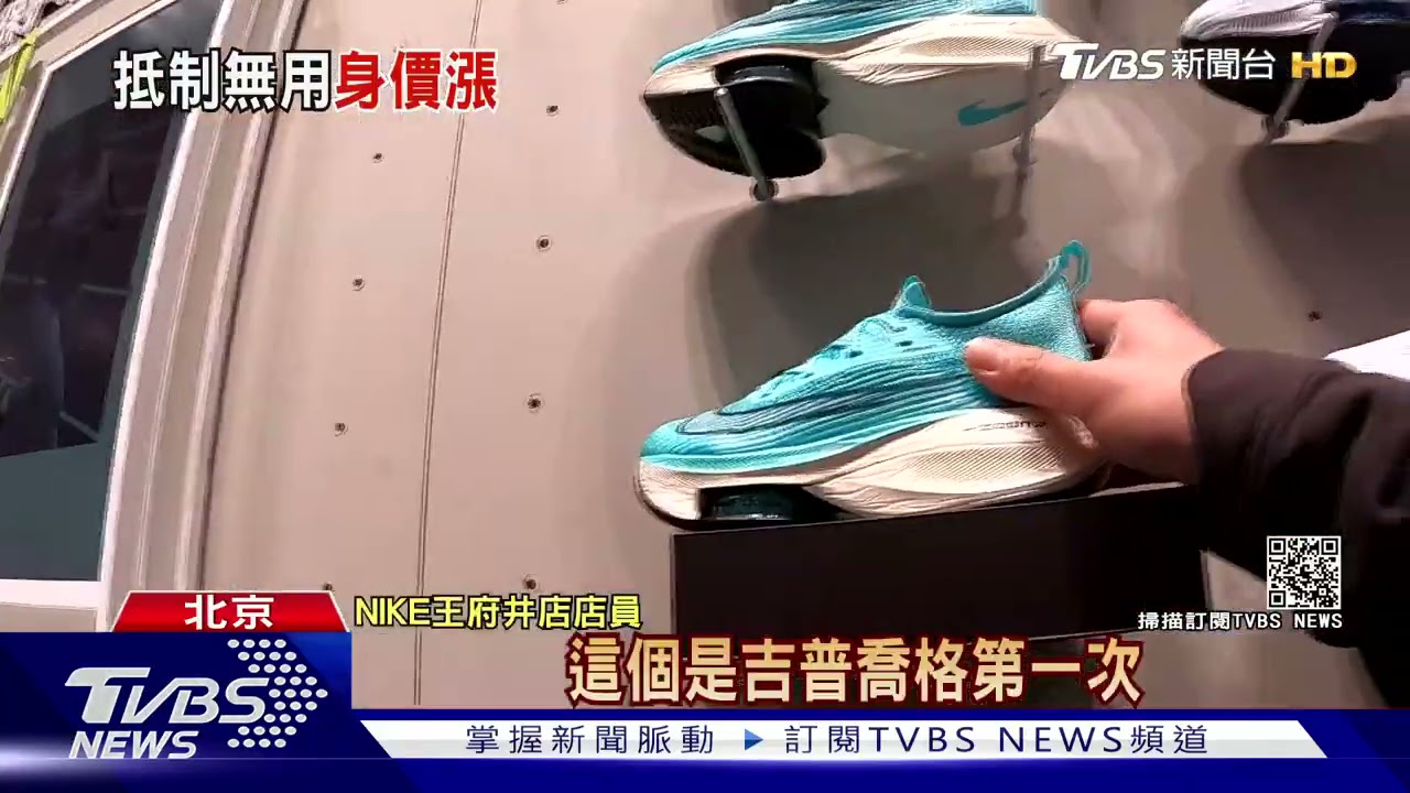 亞洲最大NIKE旗艦店在北京! 室內小半場籃球場讓你直接試衣、鞋